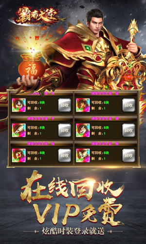 霸者大陸BT版0