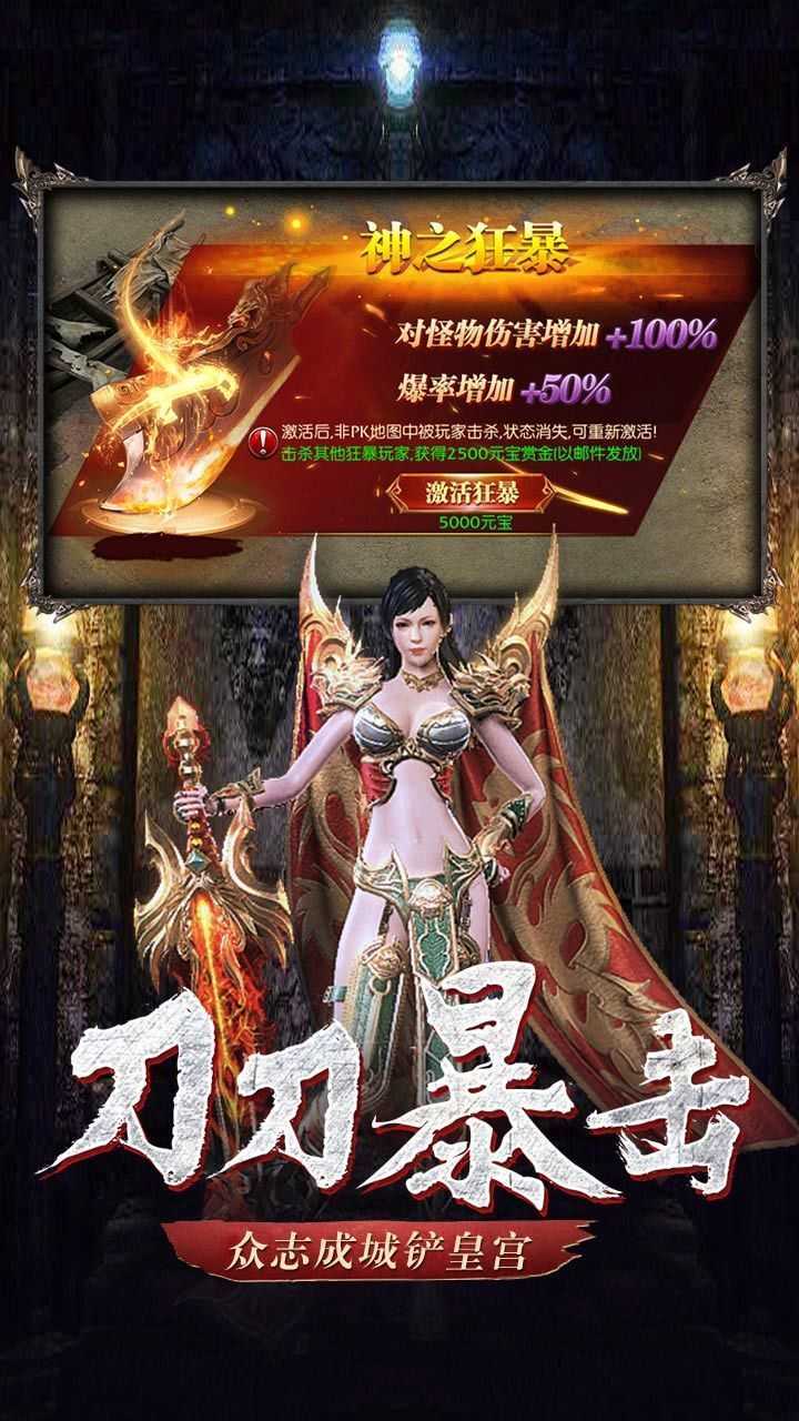 天獄魔城手游3