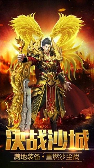 超變傳世復(fù)古版2