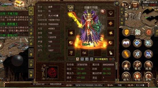 復古傳世之赤焰號角官網版2
