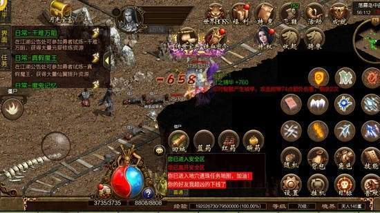 復古傳世之赤焰號角官網版0