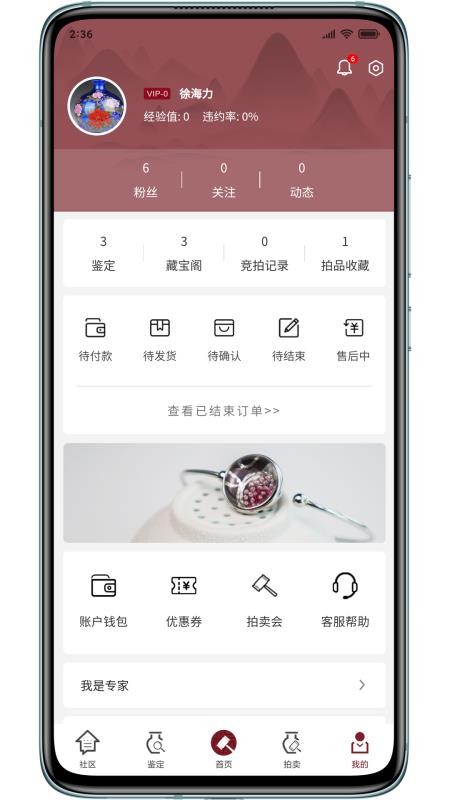 鑒拍寶2