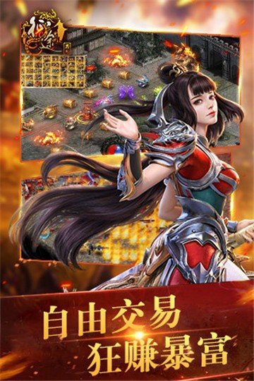 微風征途復古打金版1