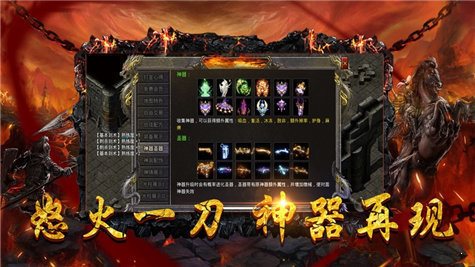 怒火合擊微變0