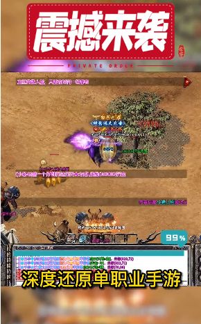 順玩傳奇超爽雷霆1