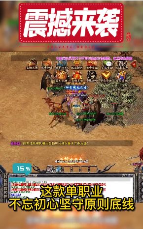 順玩傳奇超爽雷霆0