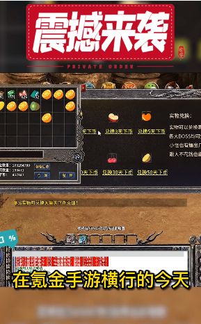 順玩傳奇超爽雷霆3