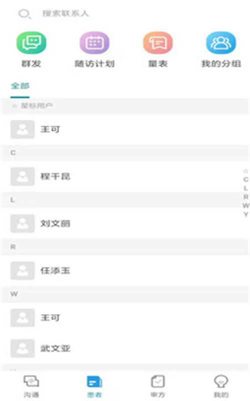 醫友佳1