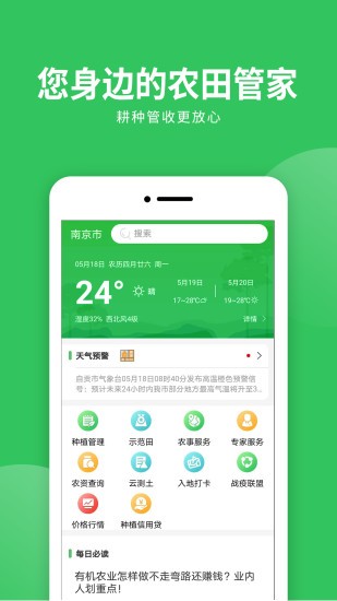 慧種田3