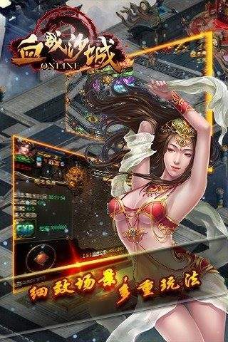 血戰(zhàn)沙城手機(jī)版1