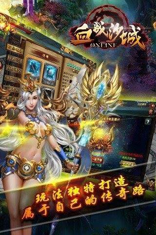 血戰(zhàn)沙城手機(jī)版2