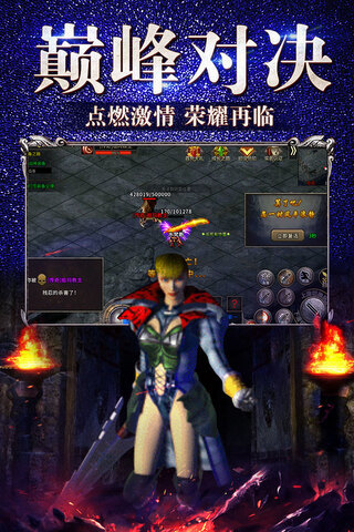 冰雪復(fù)古傳奇之龍城秘境三職業(yè)3