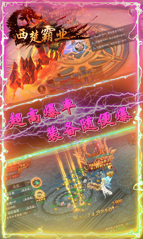 西楚霸業(yè)永久紅包版3