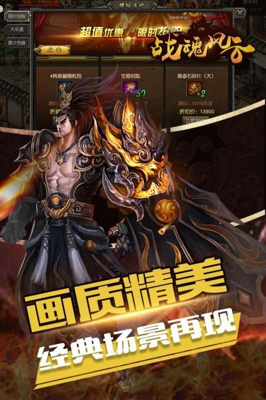 戰魂風云0