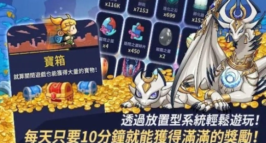 神龍部落2
