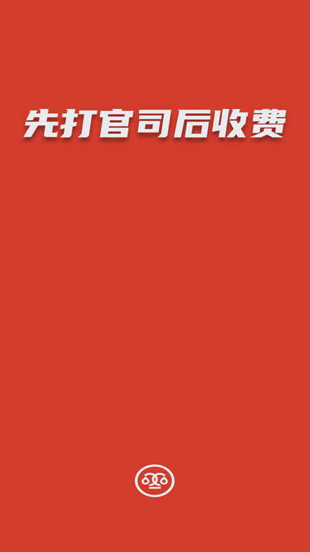 及時雨法律咨詢0