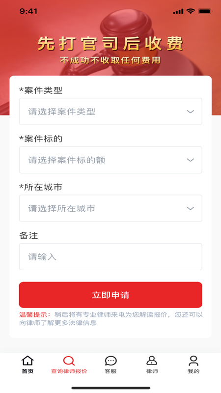 及時雨法律咨詢1