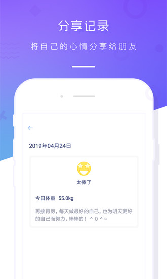 體重記錄本0