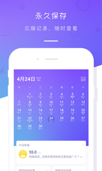 體重記錄本3