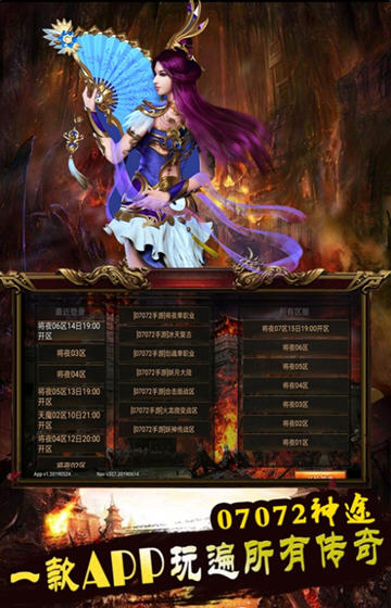 網通合擊傳奇2