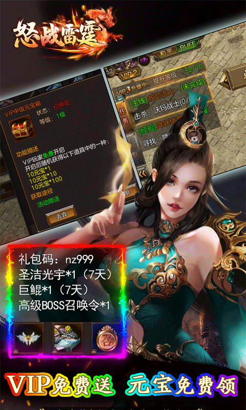 怒戰雷霆九游破解版1