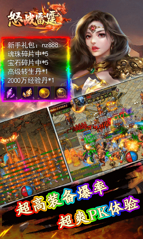 怒戰雷霆九游破解版3