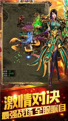 神魔大陸傳奇2