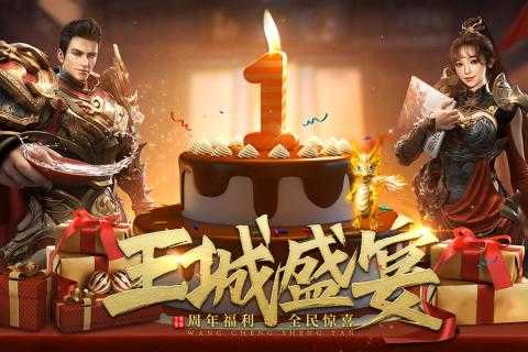 王城英雄bt版本變態(tài)版2