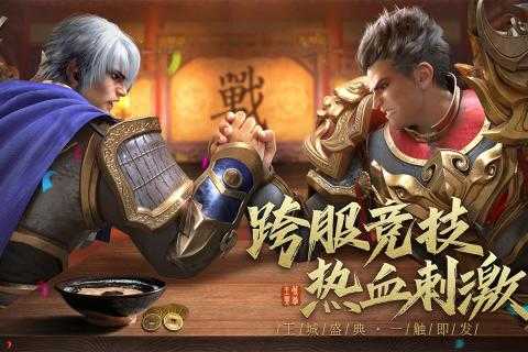 王城英雄bt版本變態(tài)版1