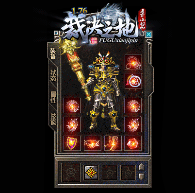1.76裁決之地1