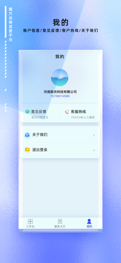 魔方運輸監(jiān)管0