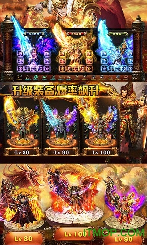 熱血火龍變態版2