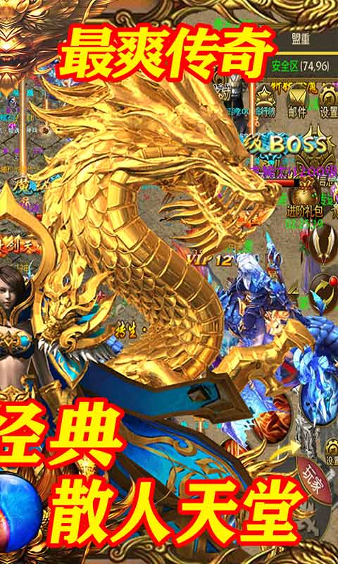 王城無雙官網版1