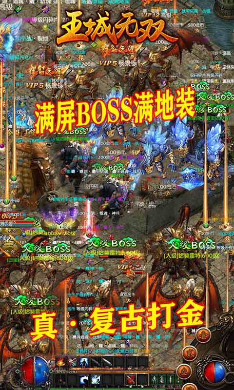 王城無雙官網版4