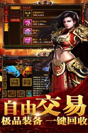 無限元寶傳奇單機(jī)版1