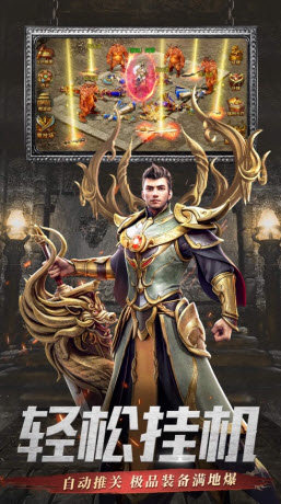 龍皇戰神至尊版2