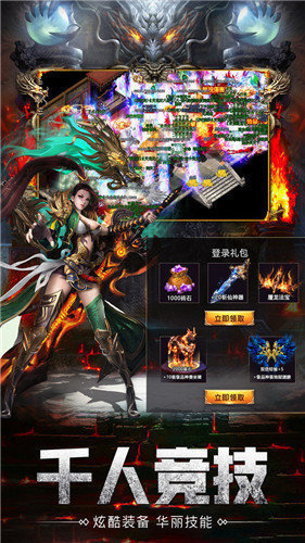 3975冰雪傳奇手游0