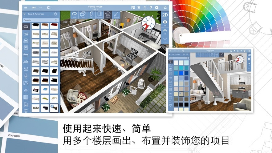 家具3D設計DIY軟件(Home Design 3D)0