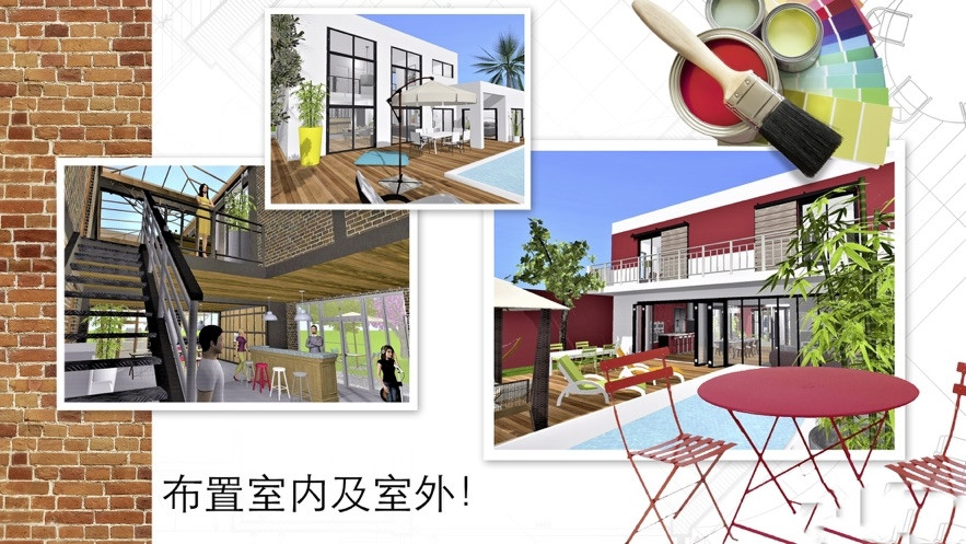 家具3D設計DIY軟件(Home Design 3D)1