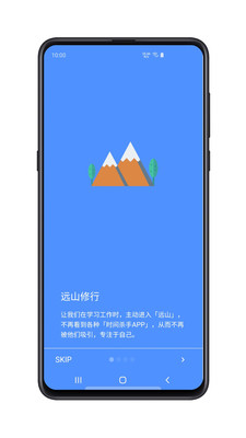 遠山修行桌面2