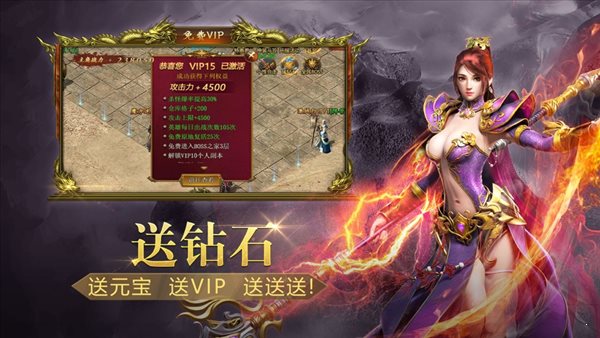 1.85火龍三職業(yè)神途2