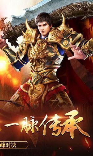 火龍傳奇1.80合擊版0