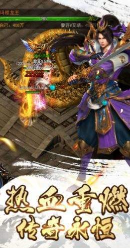 烈火屠龍高爆版2