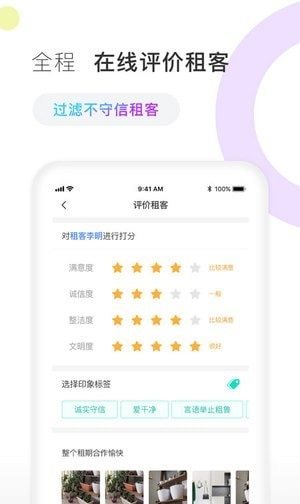 E房東2