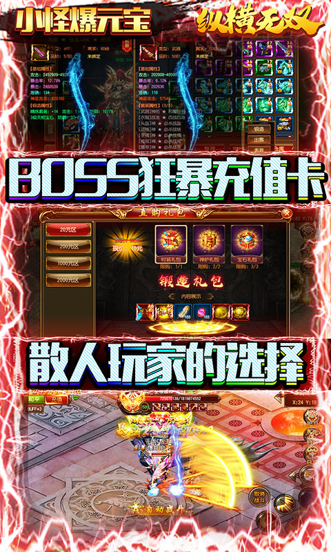 縱橫無雙3