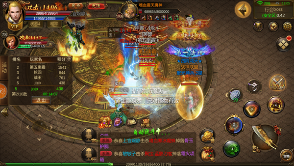 皇圖霸業傳奇高爆版0