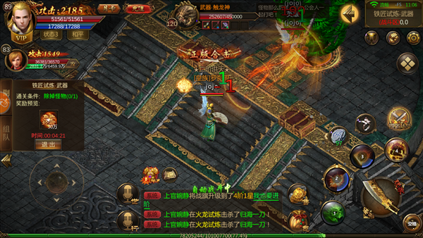 皇圖霸業傳奇高爆版1