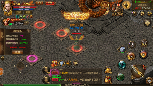 皇圖霸業傳奇高爆版2