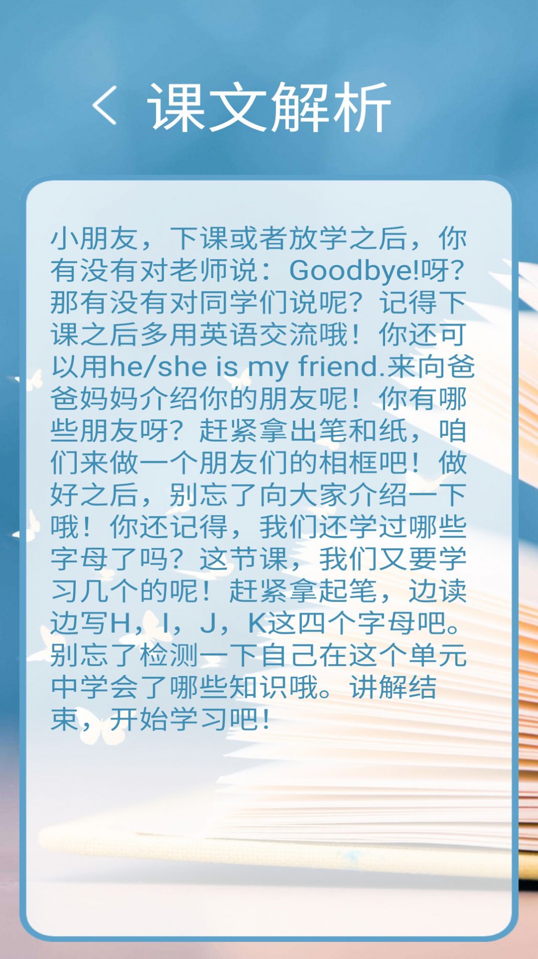 譯林牛津英語點讀三1