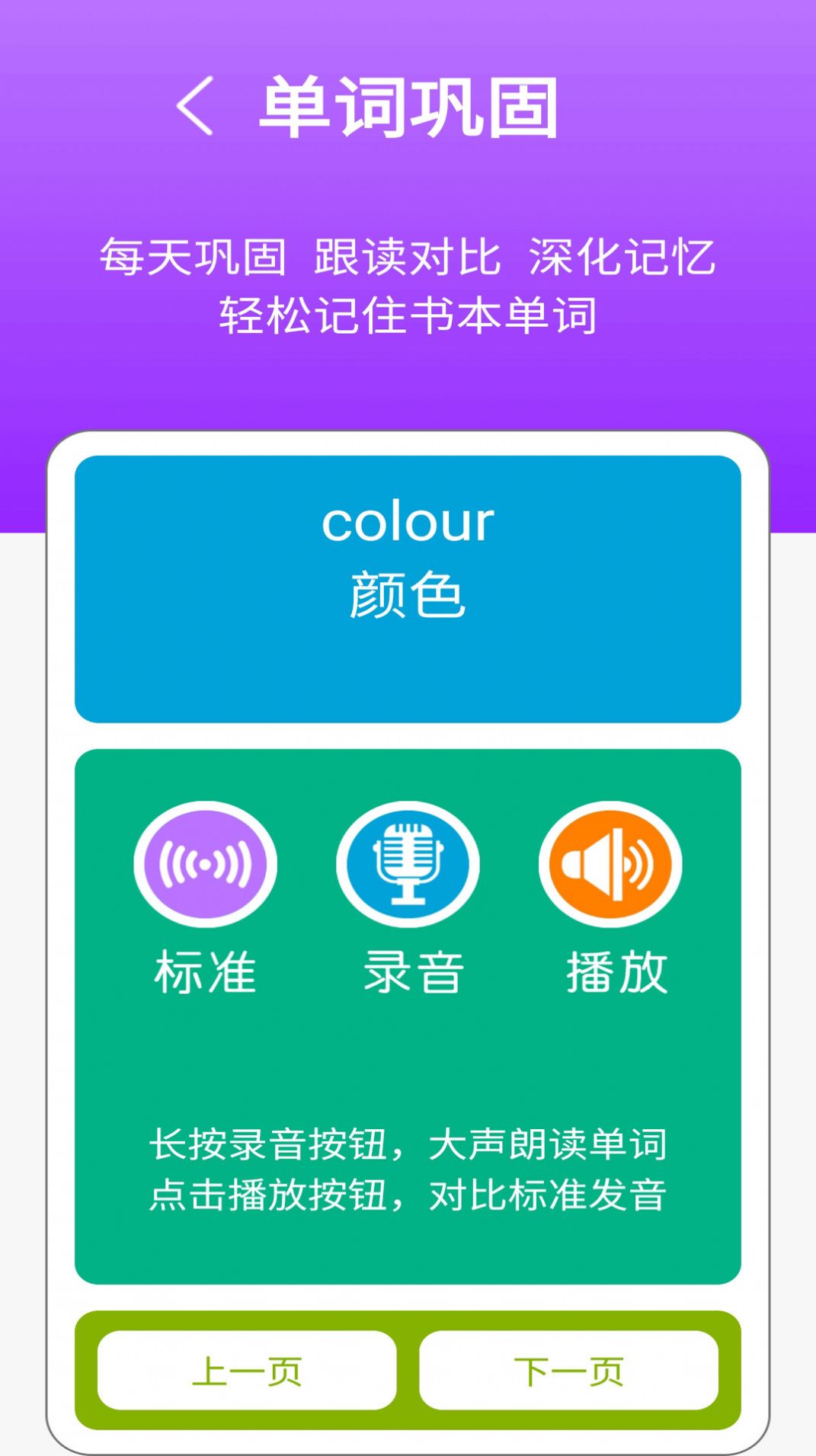 譯林牛津英語點讀三2